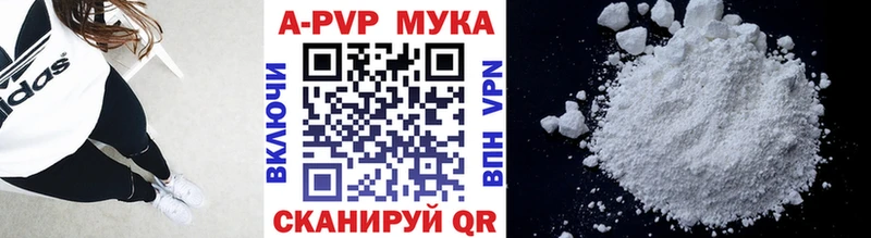 Alpha-PVP мука  Кингисепп 
