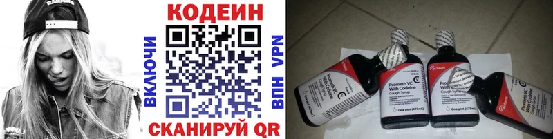 Кодеиновый сироп Lean Purple Drank  ссылка на мегу как войти  Кингисепп  закладки 