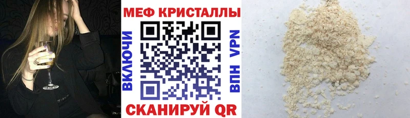 Меф мяу мяу hydra ссылки Кингисепп
