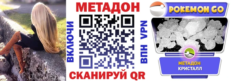 гидра ССЫЛКА  Кингисепп  Метадон VHQ 